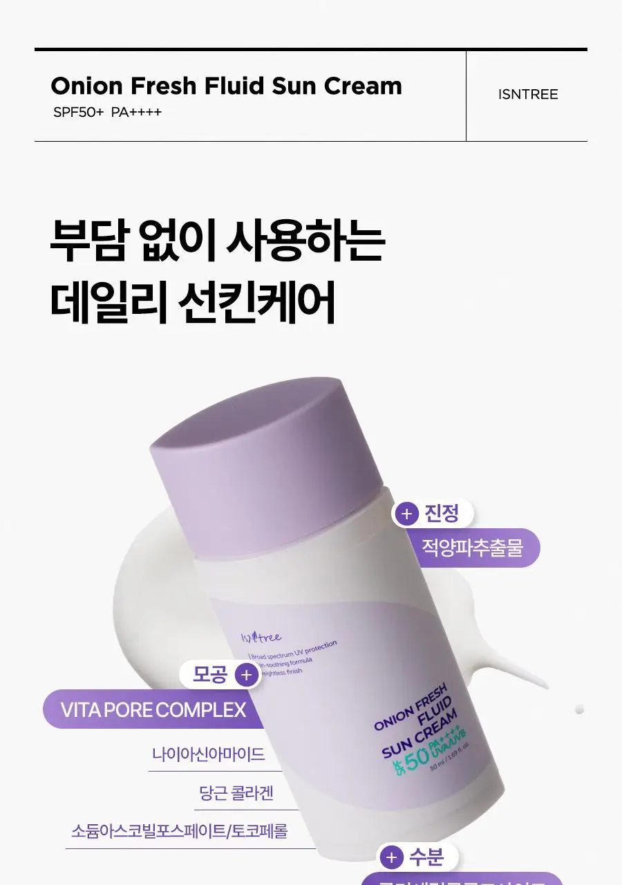 [열&광노화 에이징케어] 이즈앤트리 어니언 프레쉬 플루이드 선크림 50ml 상세페이지 18